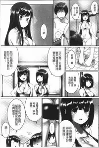 [Kaiduka] Overflow ~Iretara Afureru Shimai no Kimochi~ [Chinese]