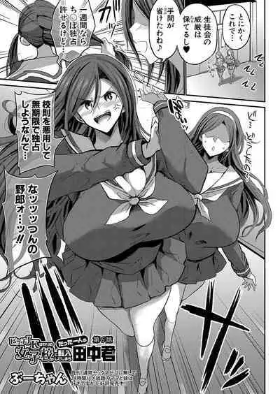 COMIC Shingeki 2023-04