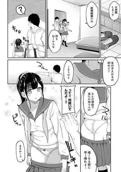 Asa Okitara Imouto ga Hadaka Apron Sugata datta node Hamete Mita Ch. 1-8