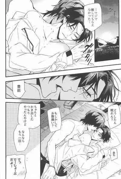 Switch Kareshi
