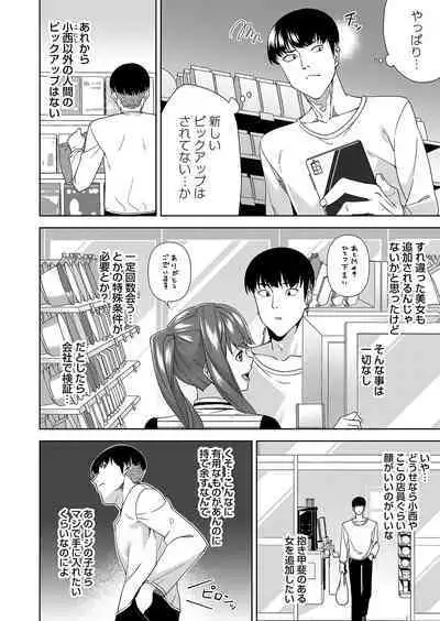 COMIC Magnum Vol. 164