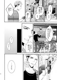 (C91) [Marshmallow Kyoudan (Tenkawa Ai)] Uruwashi no Tinker Bell 8