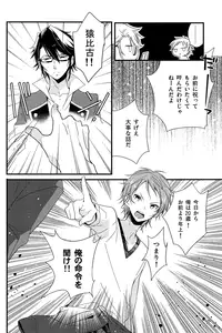 (KENKAppuru) [Arabic Yamato (Asaisai)] Misaki-kun 20-sai! (K)