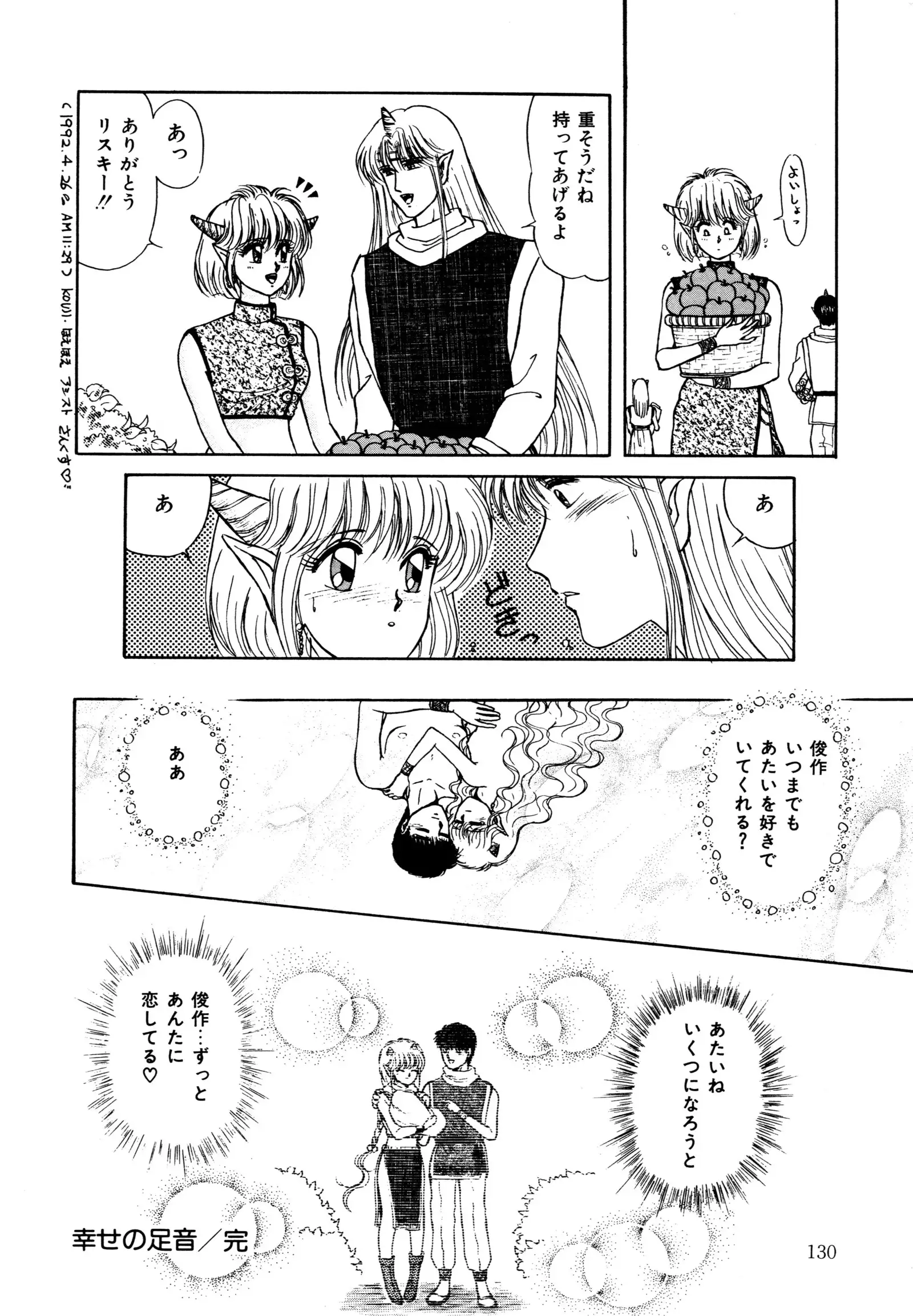 お邪魔なプリンセス