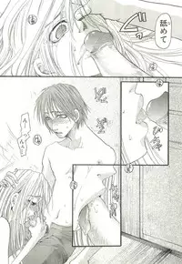 [Toumei Mieru] Inkou Bible