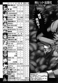 COMIC AUN 2005-09 Vol. 112