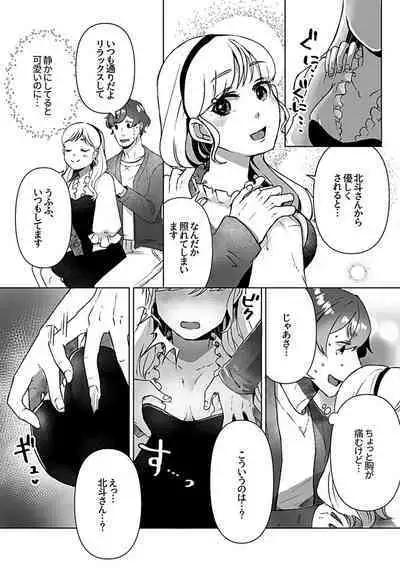 Bessatsu COMIC GEE Anthology Momi Shidakarete Torokeru!! Kaikan Massage!!