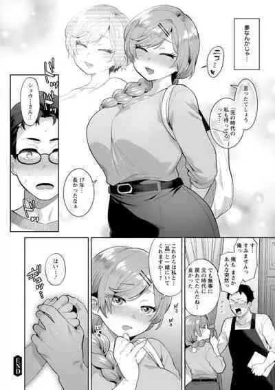 Kimi to torokete musuba rete