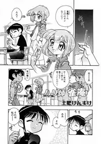 [Anthology] Shounen Ai no Bigaku V The Seitsuu