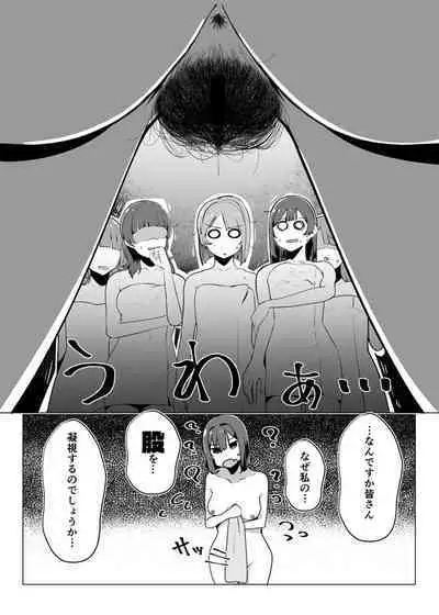 (Oh My Gosh) School Idol's Pubic Hair Situation (incomplete)