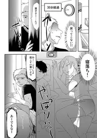 [TTSY (Kurogane)] Komochi x 1 San Dakara [Digital]