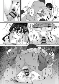 [Syoukaki] Yawaraka na Taion [Digital]