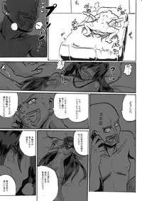 [Warabimochi] "Taima Douteishi Hisui" Magouheidan Hen Dai Go wa