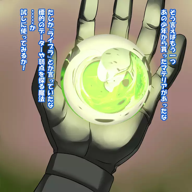 Tifa ni Sukeru! Sukerura! Sukeruga?