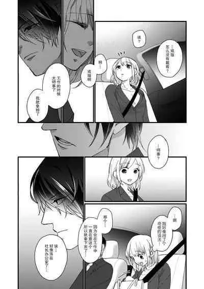 [dodoco] Kyou kara Watashi ga Yakuza no Oyome!? Wakadanna to Kousai 0-nichi Kon. | 今天开始当黑道妻子!? 和年轻丈夫原地闪婚。 Vol. 1-4 [Chinese] [莉赛特汉化组]