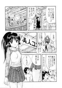 [Nagano Akane] Minna no Ofuro 3