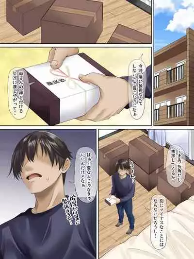 Sungoku Ecchi na Karada o Shiteru MenHeal Stalker o Kanojo ni Shite Yaritai Houdai Shichau Hanashi.