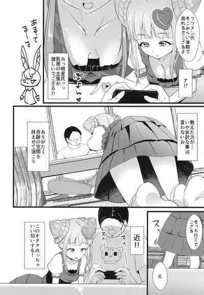 [μ-CuTe (MAG)] Ippakufutsuka Ofupako Primagista ~Off-kai ni Kita Otaku Onna ga Idol datta Ken~ (Waccha PriMagi!) [Digital]