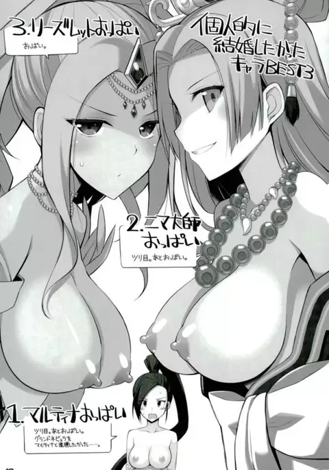 Chou Bousou Pink Typhoon