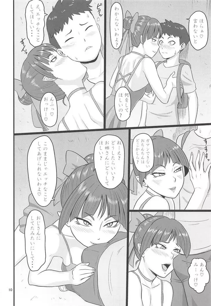Rojiura no Mesuneko