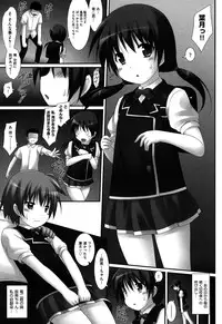 [Murata Denji] Watashitachi H na Otona ni Makechaimashita