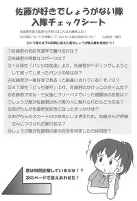 (Triplet Rhapsody 7) [Circle Yaranaika (Various)] SSS Three S (Mitsudomoe)