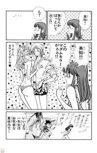 [Inui Haruka] Nousatsu! Panty Kyoushi Ranmaru 10