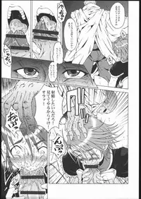 (CSP4) [Urakata Honpo (Sink)] Urabambi Vol. 25 - Max Hard (Futari wa Precure [Pretty Cure])