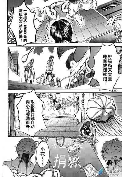 Chinese 神契 幻奇谭（刘冲L.Dart）01