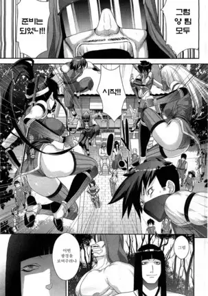 Shinobi no Bi Ch. 1-2