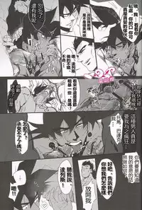 [Butaboro] Shinsen Retasu wo Naburu dake no Kantan na Oshigoto desu [Chinese]