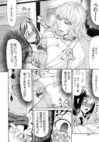COMIC MUJIN 2011-09