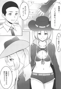 (C95) [I.S.O.P. (Kamui Aya)] OPERATION γ (Azur Lane)