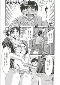 [Chanpon Miyabi] Cho-Onesan Tengoku 4 -Kinshihen-