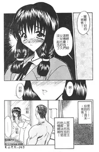 [Aura Seiji] Gakuen Maria [Chinese]