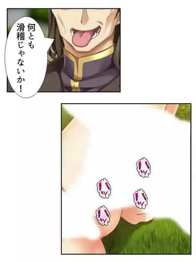 [アロマコミック]異世界で女神を寝取って淫紋●教 2巻