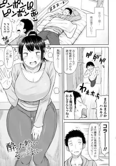 Obaman Aneman Harem
