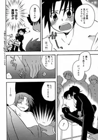 [Anthology] Shounen Shikou 3