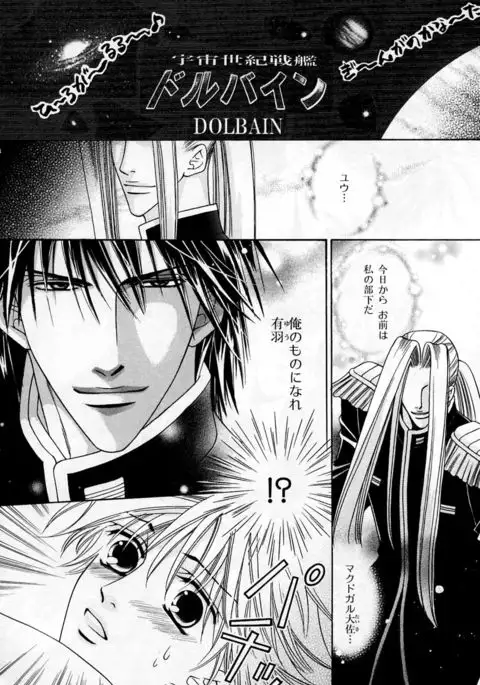 b-BOY Phoenix Vol.2 Busaiku Tokushuu