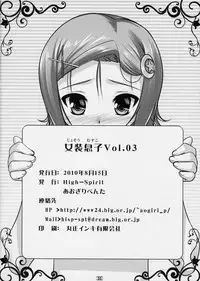 (C78) [High-Spirit (Aogiri Penta)] Josou Musuko Vol. 03 (Osana Najimi wa Bed Yakuza!, Yamitsuki!, Usodere!)