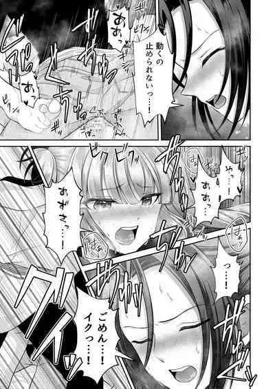 [[Gensaitou] (Mitsuki Uyaru)] Kuro Usagi-kei Joshi to Komono Ookami ~ Oshikake Kyoudai to 3P Wakan Hatsutaiken~ [Digital]