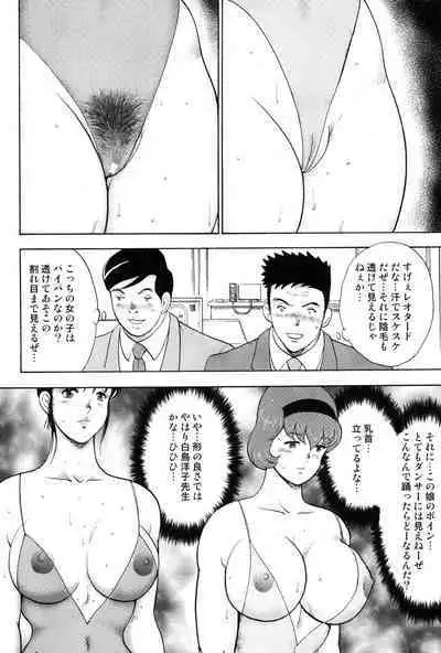 Maihime Chigoku no Ori 3