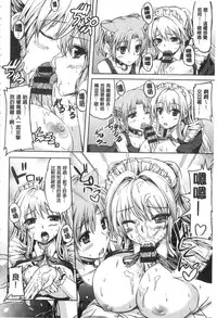 [Kamishiro Ryu] Ojosama no Maidgoto [Chinese]