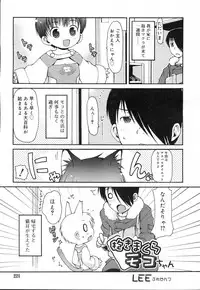 COMIC RIN 2007-04 Vol. 28