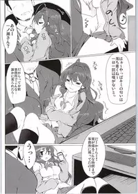 (Comic Generation) [Hisagoya (Momio)] Ichinose Shiki no Shoukibo na Jikken (THE IDOLM@STER CINDERELLA GIRLS)