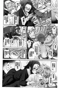 [Minato Fumi] Konnakoto [Chinese]