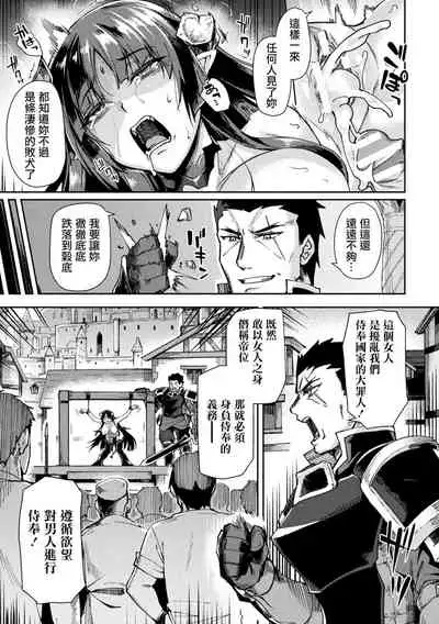 [Tsukitokage] Kuroinu II ~Inyoku ni Somaru Haitoku no Miyako, Futatabi~ THE COMIC Chapter 10 (Kukkoro Heroines Vol. 17) [Digital] [Chinese] [鬼畜王漢化組] [Digital]