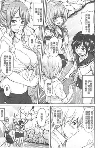 [Tachibana Omina] Boy Meets Harem [Chinese]