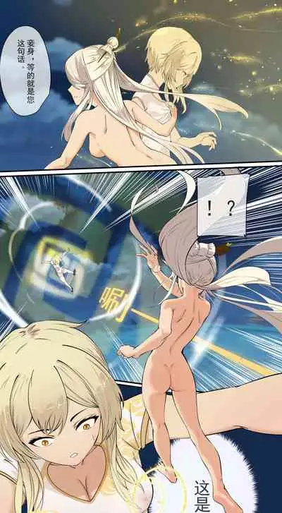 [Cold Blend Coffee] The First Archon - Ningguang Chapter (Genshin Impact) [Chinese] [Digital]