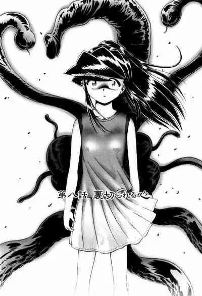 BowRei - The Secret Garden Vol.1- Tentacle Reptiles Hell Album